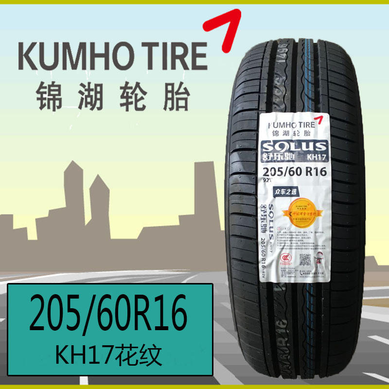 6锦湖轮胎235/60r16 100h kh18 现代途胜/狮跑瑞虎原装配套2356016$