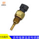 Adapted to Foton Daimler Oman ETX Cummins EST water temperature plug gtl Fukang engine temperature sensor Adapted to Foton Daimler Oman ETX Cummins EST water temperature plug gtl Fukang engine temperature sensor