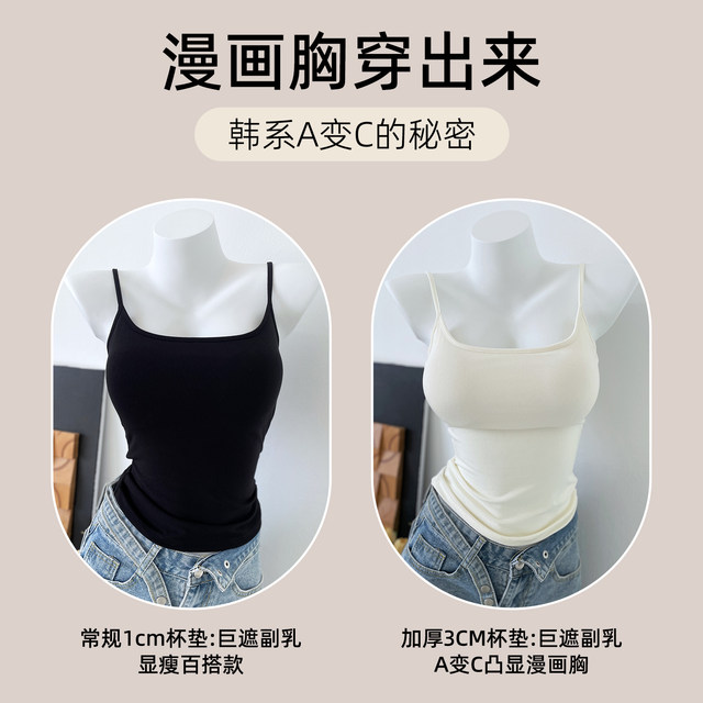 Small breasts are large, exterior expansion vest for women 2025 new inner wear with chest pads, thick outer wear summer gathering base top Small breasts are large, exterior expansion vest for women 2025 new inner wear with chest pads, thick outer wear summer gathering base top