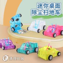 Mini Sweeper Desktop Cleaner for Elementary School Students, Children, Kindergarten, Pencil Shavings, Eraser Shavings, Stress Relief, Dust Removal Toy, Garbage Truck, Desk Vacuum Cleaner, Table Cleaner, Eraser Debris, Paper Scraps Tool Mini Sweeper Desktop Cleaner for Elementary School Students, Children, Kindergarten, Pencil Shavings, Eraser Shavings, Stress Relief, Dust Removal Toy, Garbage Truck, Desk Vacuum Cleaner, Table Cleaner, Eraser Debris, Paper Scraps Tool
