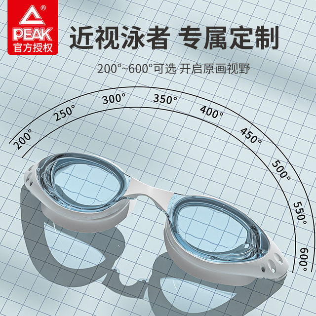 Pick swimming goggles waterproof and anti-fog HD men and women myopia large frame swimming glasses swimming cap set children's equipment advanced Pick swimming goggles waterproof and anti-fog HD men and women myopia large frame swimming glasses swimming cap set children's equipment advanced
