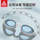 Pick swimming goggles waterproof and anti-fog HD men and women myopia large frame swimming glasses swimming cap set children's equipment advanced Pick swimming goggles waterproof and anti-fog HD men and women myopia large frame swimming glasses swimming cap set children's equipment advanced