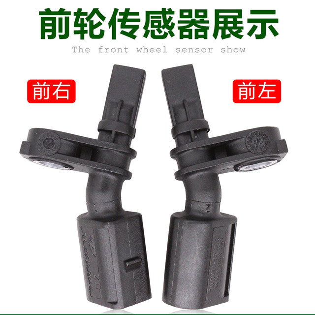 Adapted to the new and old Polo POLO Jingrui Xinrui New Santana New Jetta Front and Rear Wheels ABS Car Speed Sensor 
Adapted to the new and old Polo POLO Jingrui Xinrui New Santana New Jetta Front and Rear Wheels ABS Car Speed Sensor