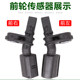 Adapted to the new and old Polo POLO Jingrui Xinrui New Santana New Jetta Front and Rear Wheels ABS Car Speed Sensor 
Adapted to the new and old Polo POLO Jingrui Xinrui New Santana New Jetta Front and Rear Wheels ABS Car Speed Sensor