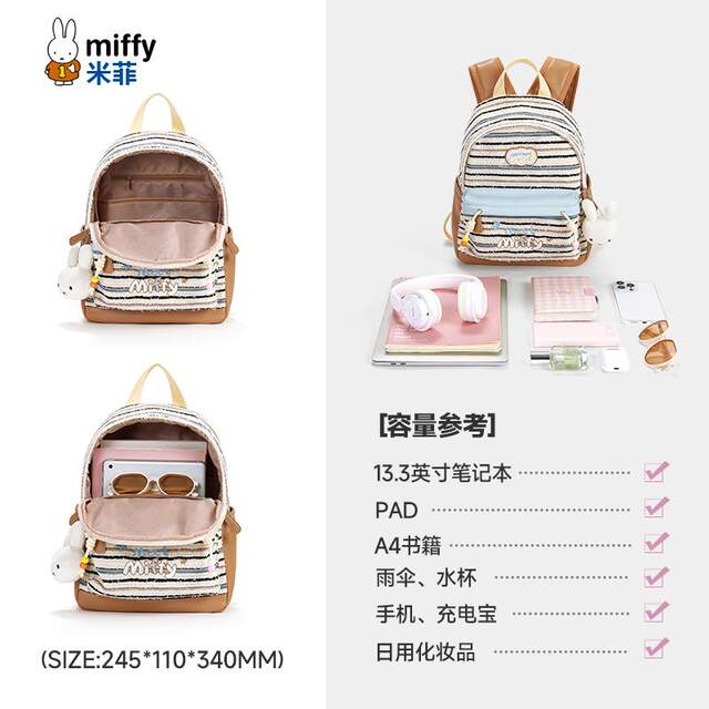 Mifei Schoolbag 2025 New Korean Striped Striped Color Color Small High Beauty Value Leisure Travel Backpack
 Mifei Schoolbag 2025 New Korean Striped Striped Color Color Small High Beauty Value Leisure Travel Backpack