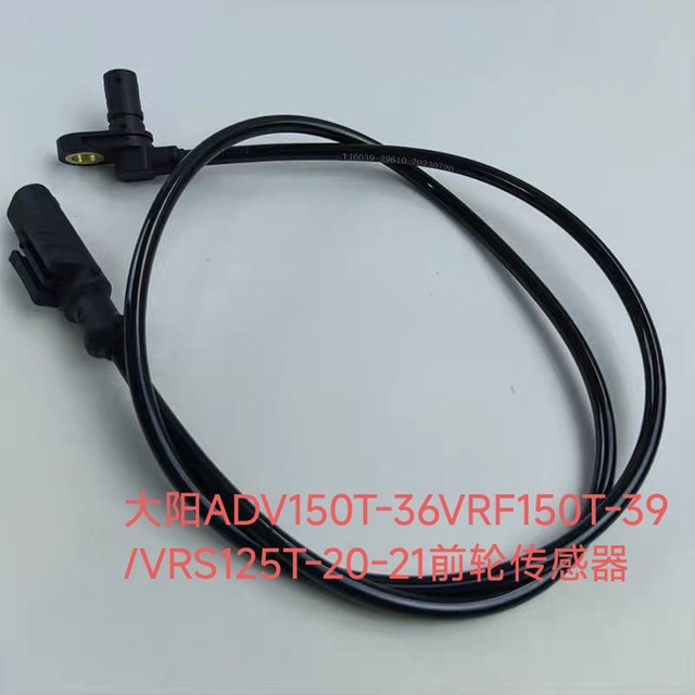 Dayang ADV150T-36/-30 front and rear wheel speed sensor ABS wheel speed VRF150T-39/VRS125T-20 
Dayang ADV150T-36/-30 front and rear wheel speed sensor ABS wheel speed VRF150T-39/VRS125T-20
