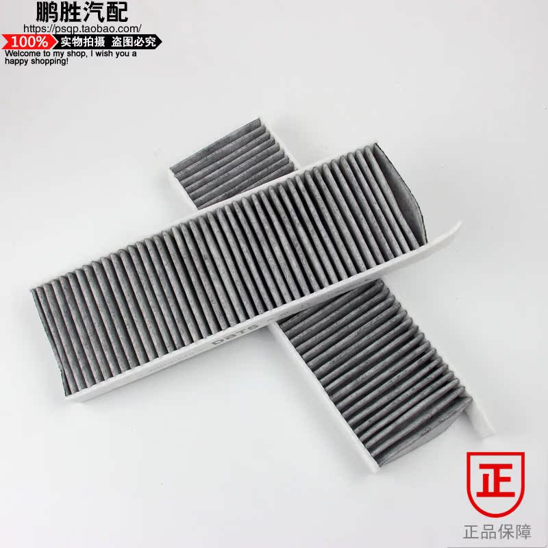 Suitable for Peugeot 3008 air conditioning grid 1.6T air conditioning filter 2.0L activated carbon air conditioning filter element components new