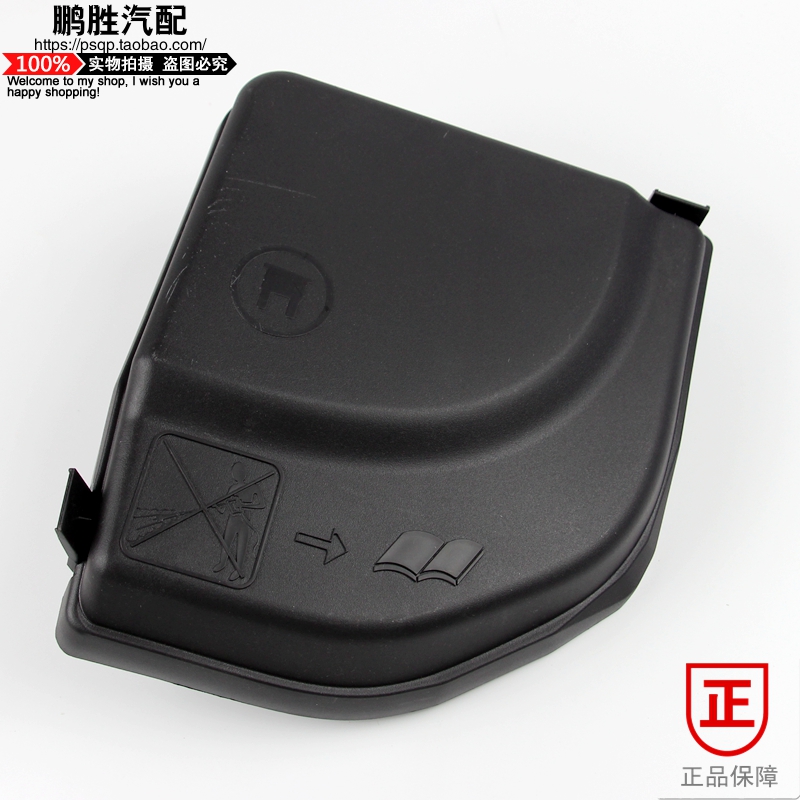 Suitable for Peugeot 307 Triumph 308 Sega 3008 408 Citroen C4L fuse box cover decorative cover