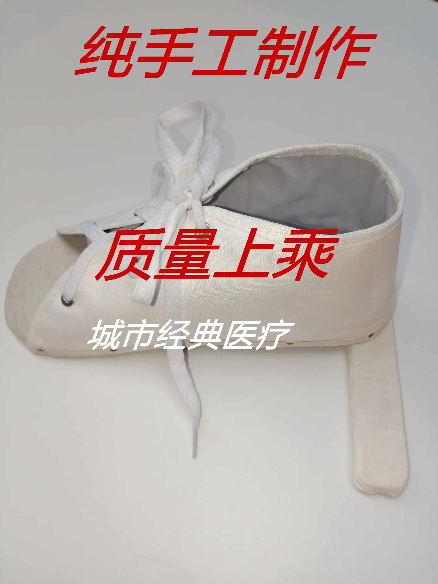 Medical orthopaedic shoes T-word wooden shoes foot fracture rehabilitation anti-spin shoes ankle fixed corrective nail shoes plaster shoes