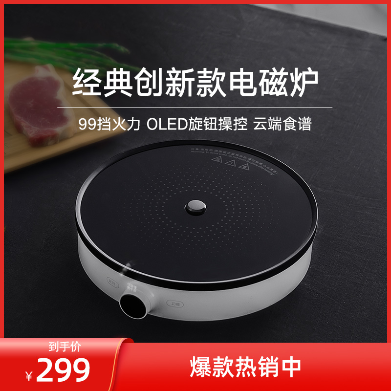 Xiaomi home induction cooker home dormitory Xiaomi hot pot cooking stove as one dormitory official flagship store