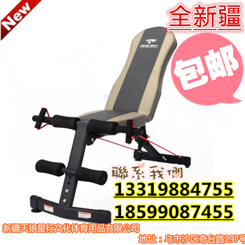 Dodds home fitness equipment dumbbell stool flying bird stool resting on the back of the board fitness chair Xinjiang
