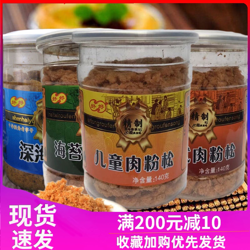 Sushi material Ingredients Sea moss pine sea moss crispy meat pine good brand sea moss crushed childrens meat pine