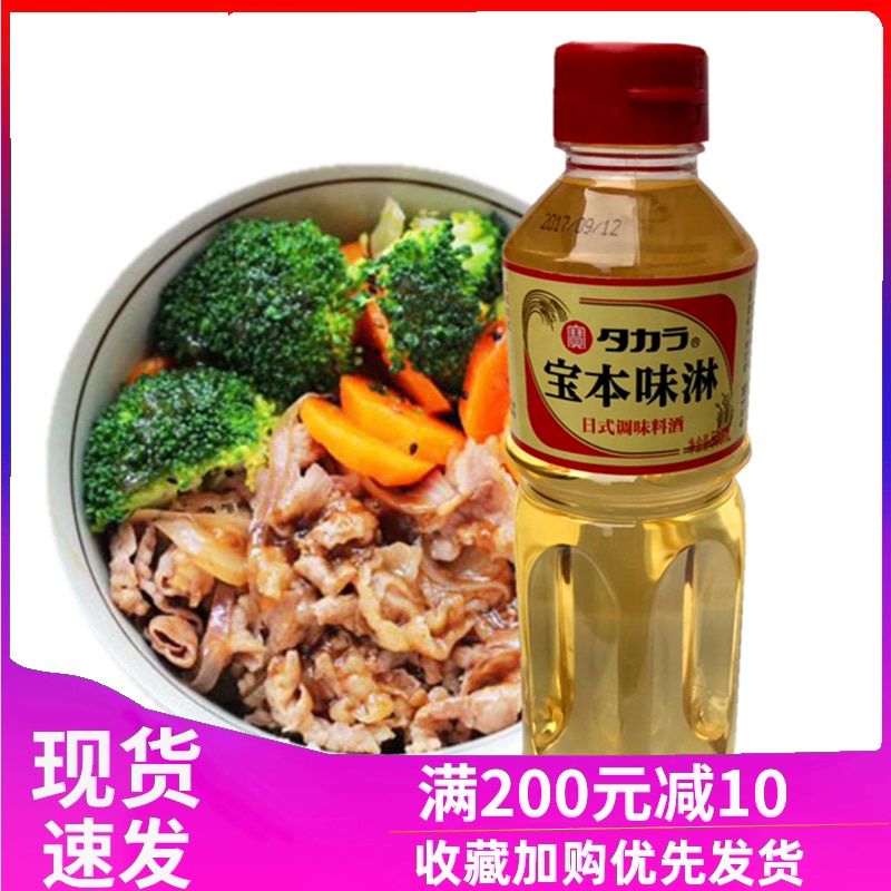Japanese-style seasoning wine Baoben flavor of this flavor of 500ml Shouxi pot beef rice cooked