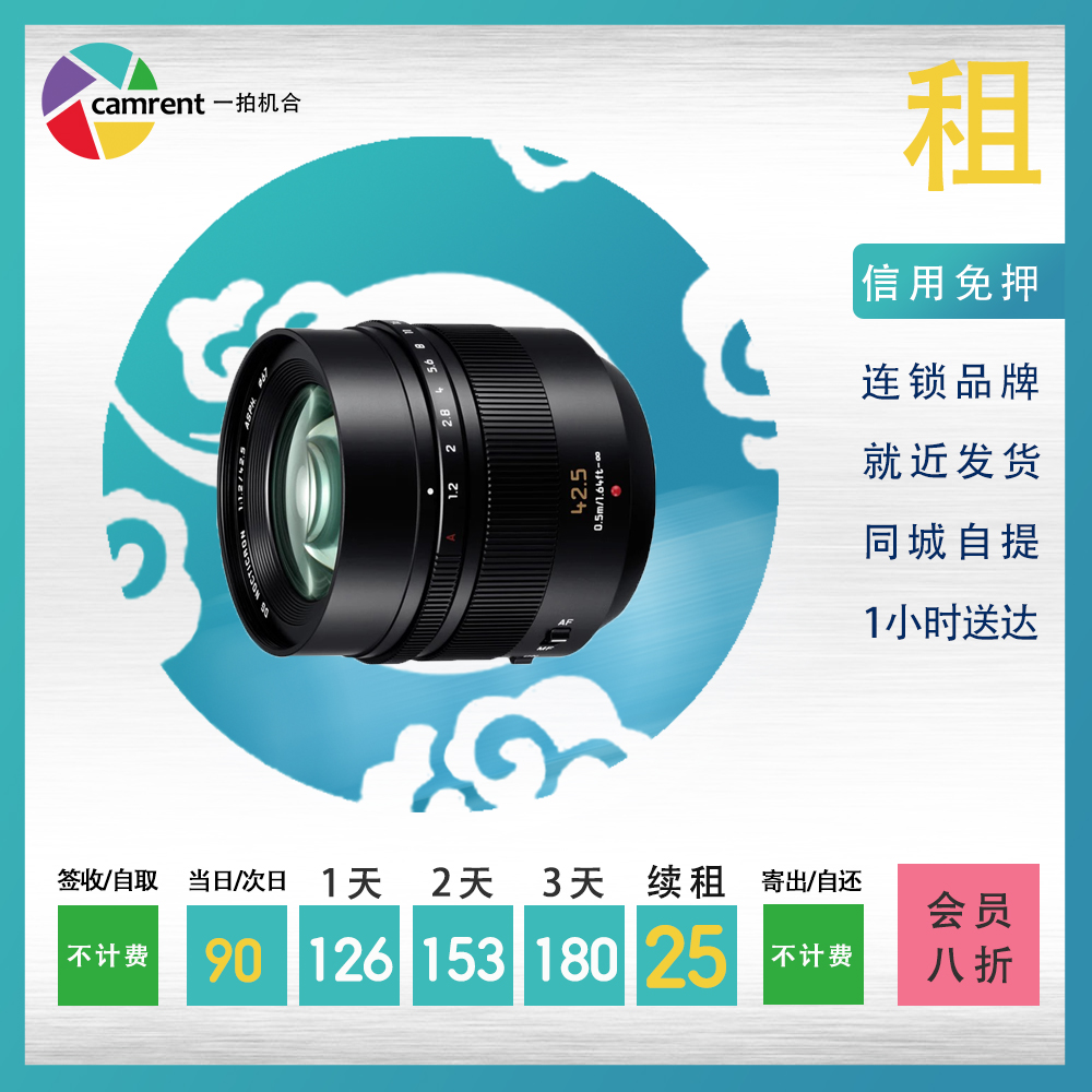 Rental lens Panasonic LEICA DG NOCTICRO 42 5 1 2 A shot machine photo rental