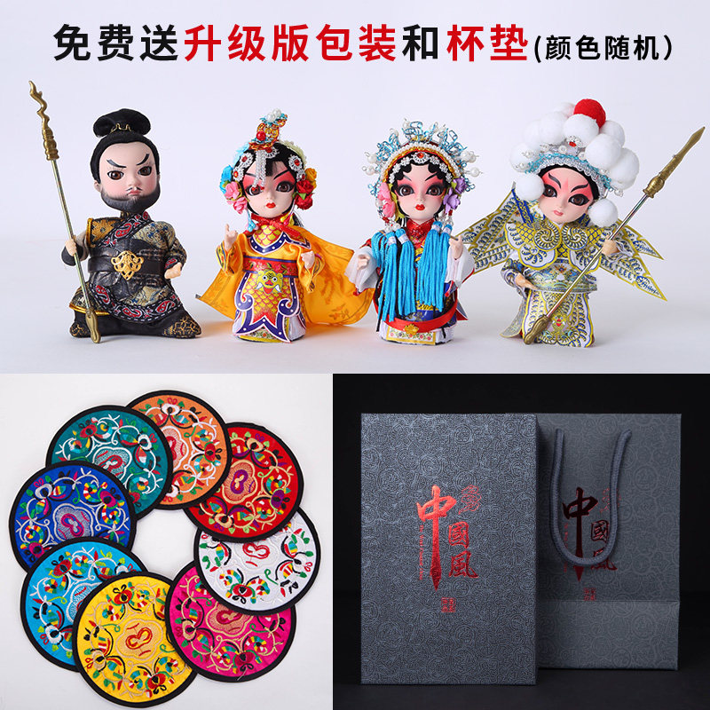 Chinese characteristics gifts to foreigners Beijing opera puppets Facebook to go abroad to pose for the Doll Chinese style character gifts