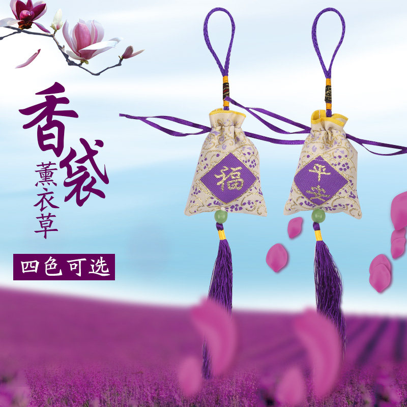 The small pendant scented bag Ping An Fu xiang bag Dragon Boat Festival Chinese specialty Chinese wind gift bag