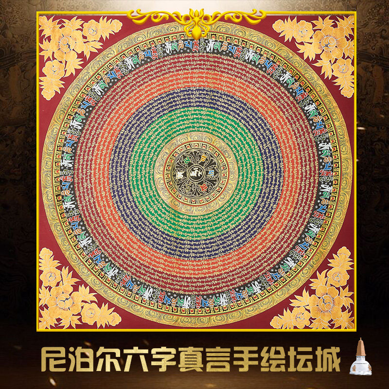 Altar City Nipoca six-word true words hanging painting living room Xuanguan town house Nafu financial security hand-painted Tangka