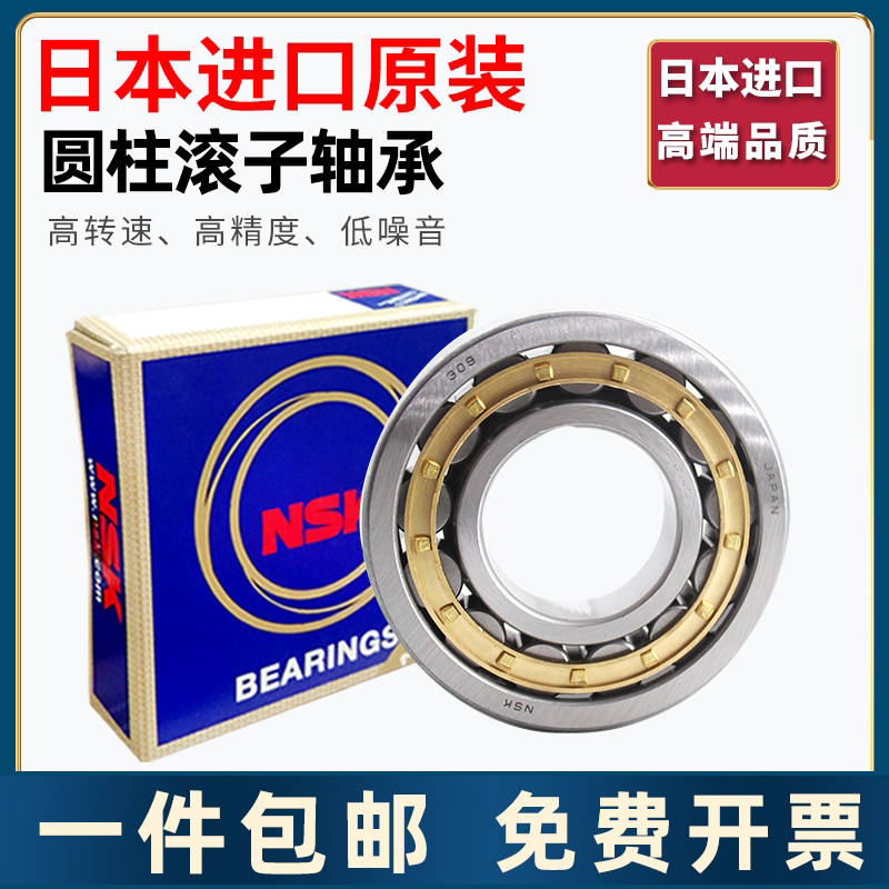 NSK import cylindrical roller bearing N NU NJ NUP 411 412 413 414 415 416 EM