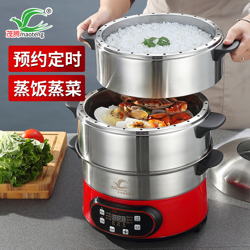 Maoteng automatic electric steamer multi-functional household high-capacity multi-layer intelligent steamer plug-in electric cooker electric steamer