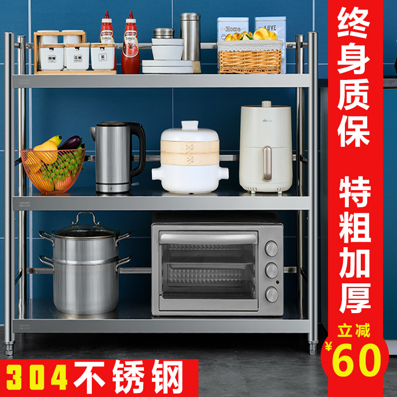 304 stainless steel kitchen shelf multi-layer floor storage rack microwave oven shelf multi-purpose storage rack