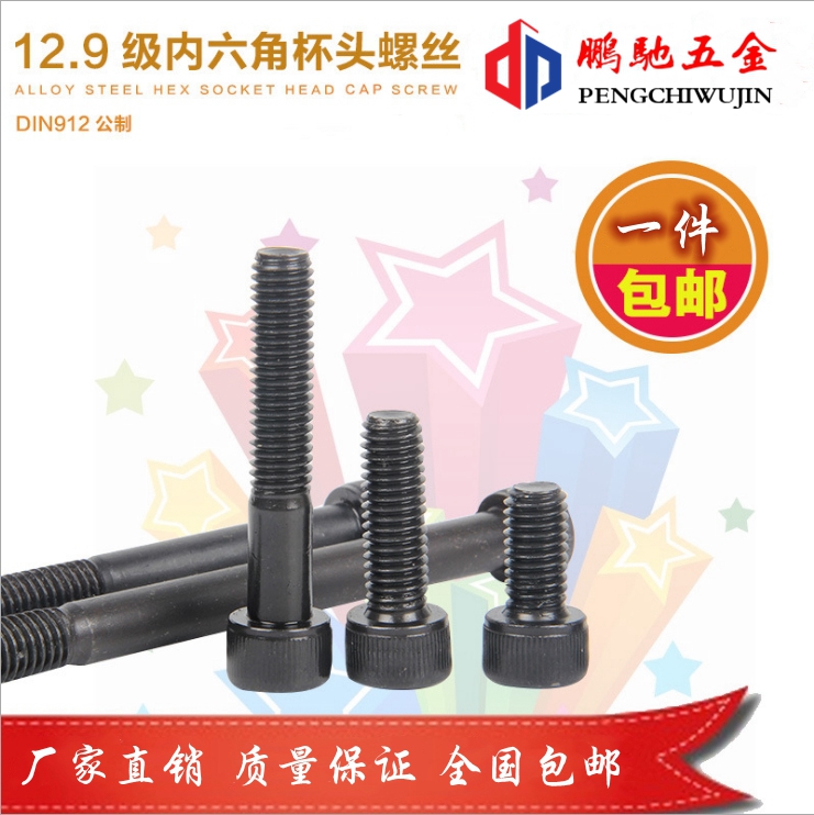 12.9-stage hexagonal screw high-strength screw bolt cup head cylindrical head screw screw M22 x 390 400