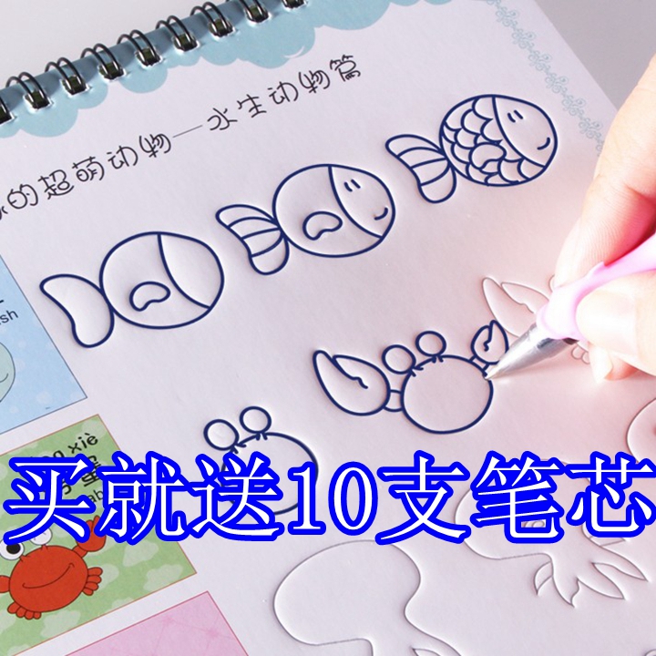 Super Meng Enlightenment Sketch Daquan 3-8 year old kindergarten children 1-2 grade painting book painting magic practice stickers