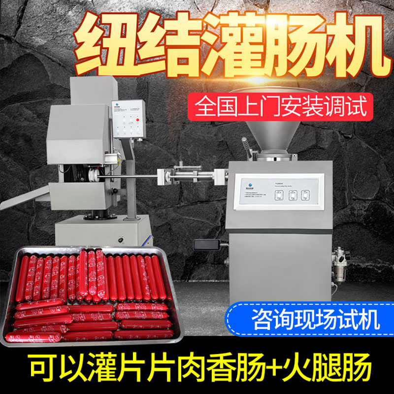 Asahi fully automatic quantitative filling automatic kink machine enema machine quantitative enema punching machine enema machine