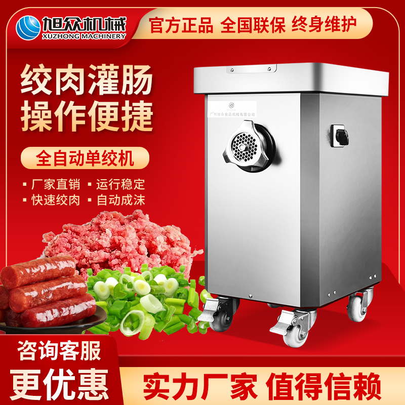 Asahi electric meat machine commercial multi-functional meat crusher meat-filling machine enema meat-filling machine meat-filling machine cutting machine