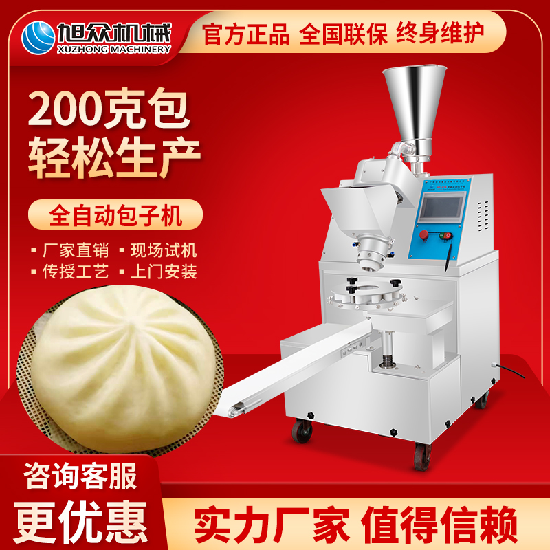 Asahi full automatic bun machine commercial small start-up breakfast small cage raw fried bread machine filling machine