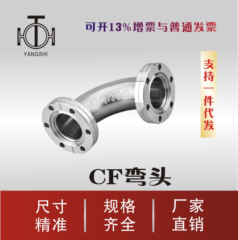 Vacuum stainless steel CF Flange CF live set three-way CF live set four-way CF live set three-way