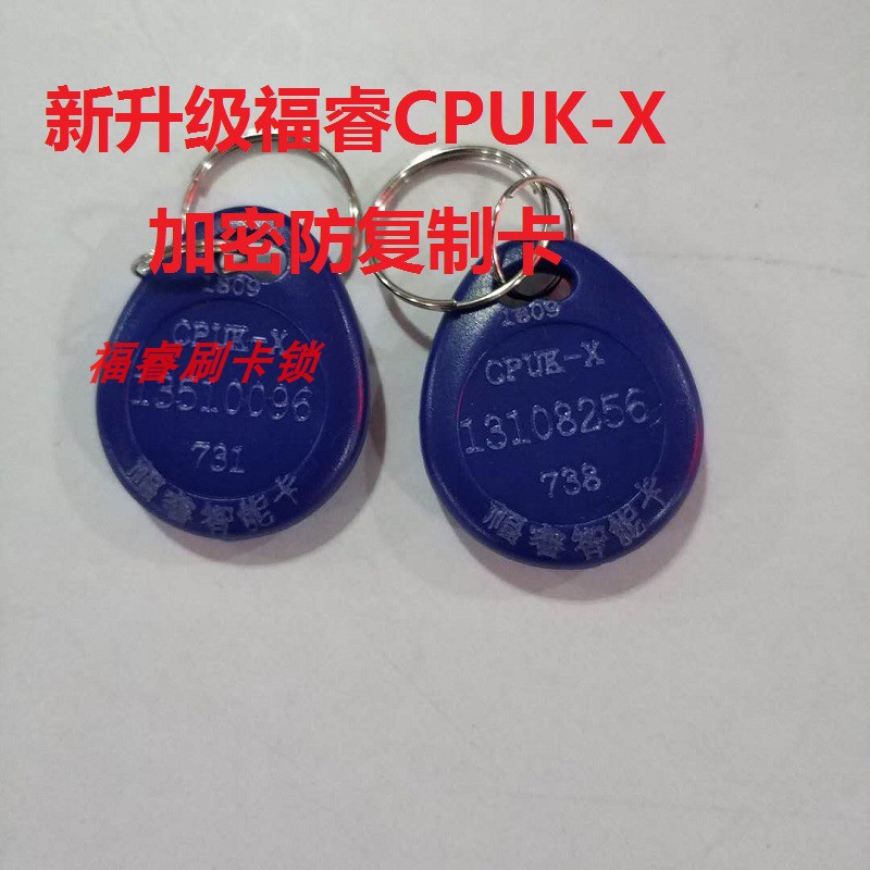 Fury upgrade cpuk-lll elevator anti-copy iC encrypted card access card swipe card lock ladder control card CUK-X card
