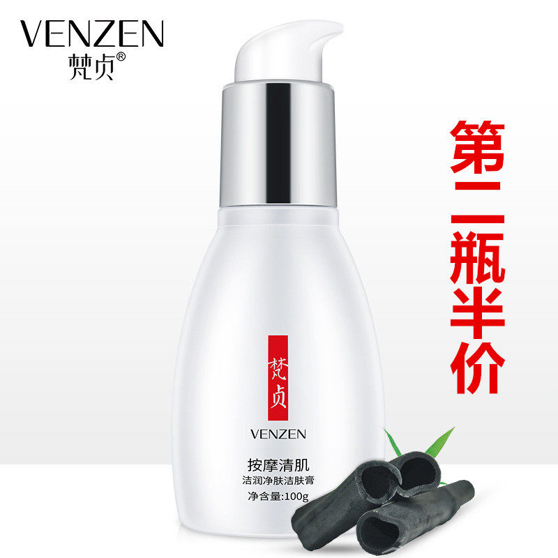 Fan Zhen flagship store Bamboo charcoal microcrystalline massage cream cleansing clear pores face facial cleansing cream exfoliating dead skin