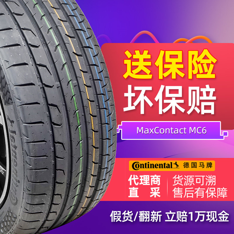 German horse tires 255 40R19 MC6 100Y Mercedes S-Class Volkswagen Whian Ford Mustang fit