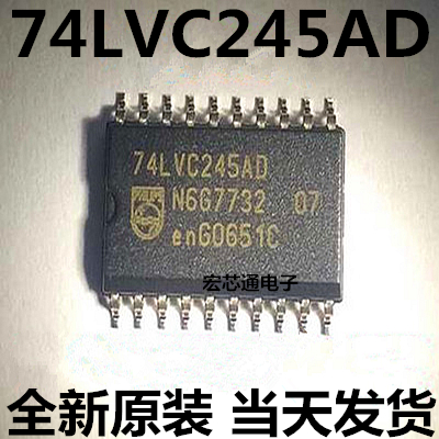 New original 74LVC245AD 74LVC245 eight-way bus receiver patch SOP-20