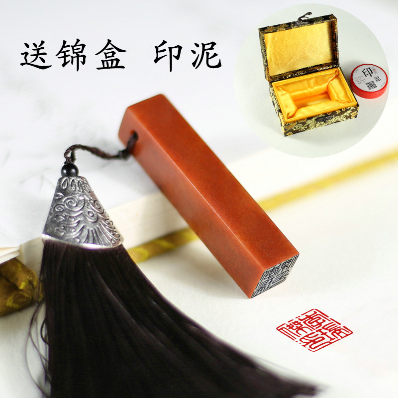 Shoushan stone engraving seal hard pen calligraphy seal custom calligraphy collection name seal stone hand-carved free of charge