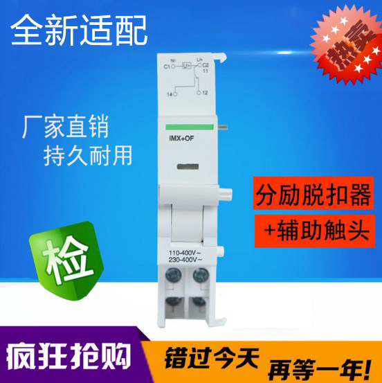 Adapted to Schneider IC65 Reed Assist ic65 imx-of A9A26946