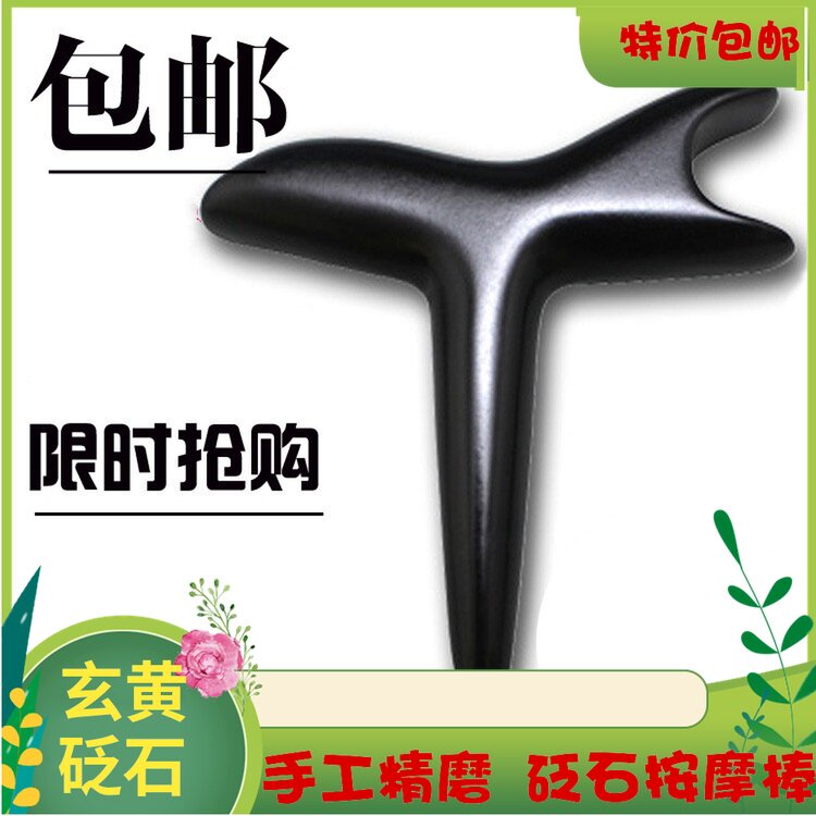 All-natural zircon cone Binbin zircon tiger mouth cone stone massage stick tap meridian acuity foot massage stick