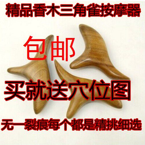 Xiangmu triangle massager wooden foot bottom massager cone point press wooden trident solid wood meridian bar