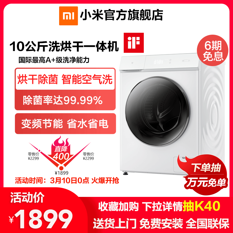 Xiaomi home 10 kg automatic variable frequency roller household washing machine drying one of the official flagship store