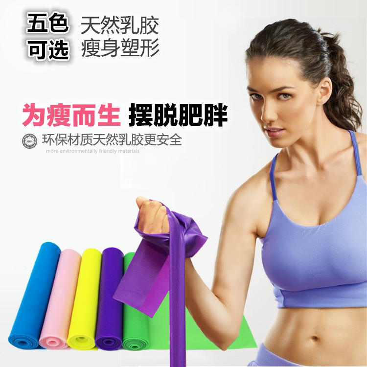 Thickened yoga shaped pull belt womens strength training resistance belt stretch belt fitness elastic belt