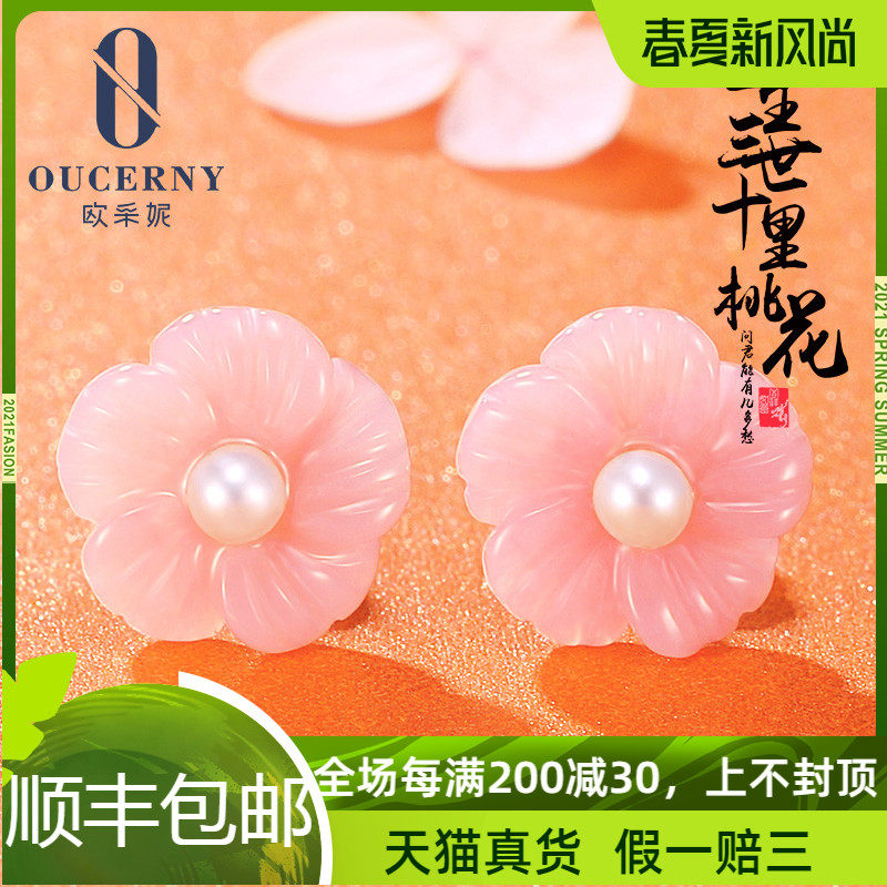 Opel studs Sansheng III ten miles peach blossom 18K gold-encrusted powder Opal earrings womens opal earrings