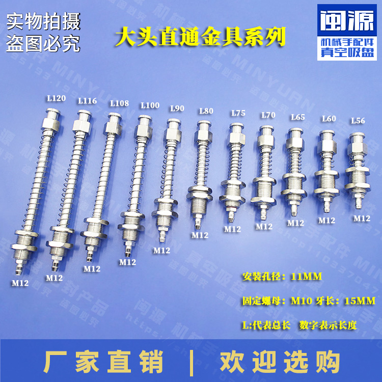 Industrial automation robot accessories large head straight through the M12 gold suction cup seat pneumatic quick-row bracket nozzle