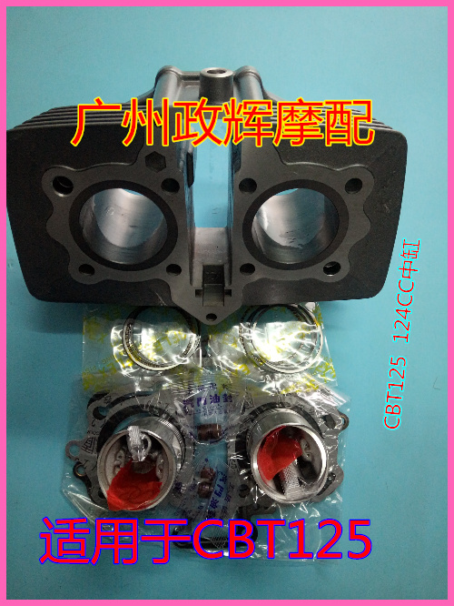 The CBT125CC C Chunlan Leopard 125 CM125CC cylinder has grey and silver cylinder sets