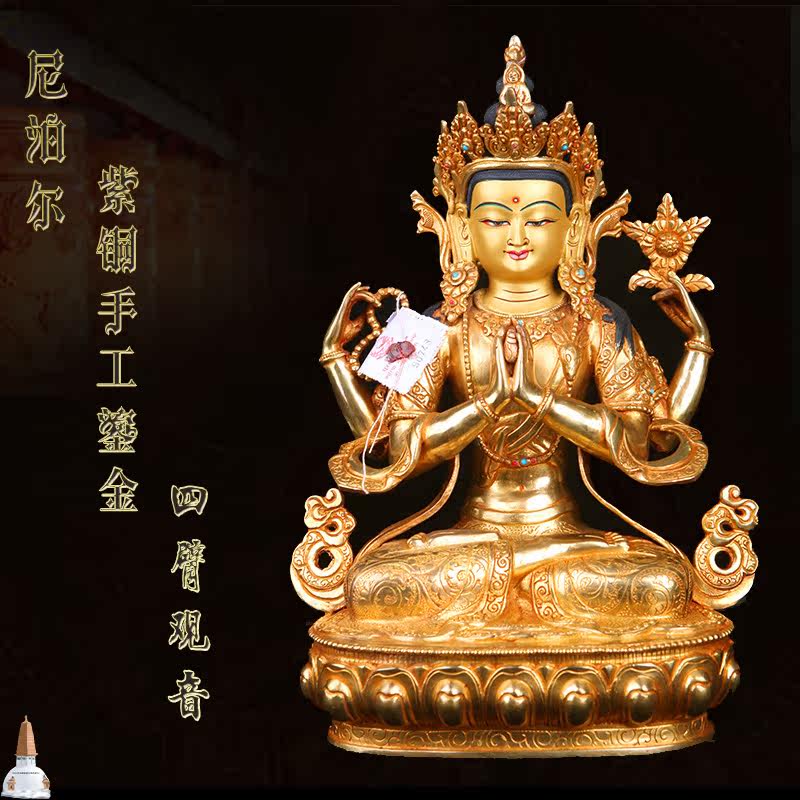 Nepals four-arm Guanyin hand-held Tibetan Buddhism is dedicated to the collection of fine 錾 and gold-engraved Buddha statues