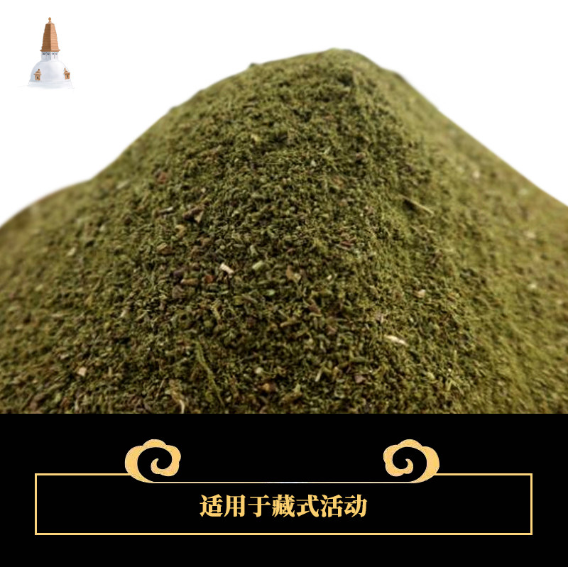 Tibetan cypress powder natural Tibetan incense powder pray to purify the air Sanfa will fire for powder spices Tibetan incense