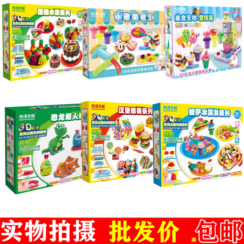 Color mud set clay childrens noodle machine hand-crafted diy rubber mud grinding kindergarten girl toy man