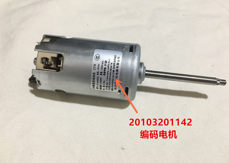 Jiuyang soy milk machine DJ13R-G6 D83SG DJ13B-D81SG (01) DC motor original assembly