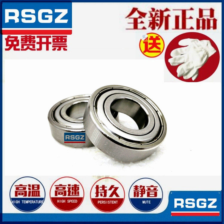 High-speed RSGZ stainless steel small micro bearing S603Z ZZ 2RS I.D. 3 I.D. 9 thickness 5mm