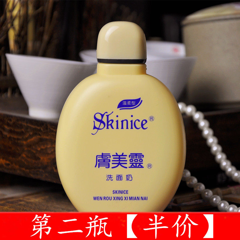 Skin beauty Ling Facial Cleanser 190g yellow fat domestic cosmetics veteran facial cleanser moisturizing domestic light