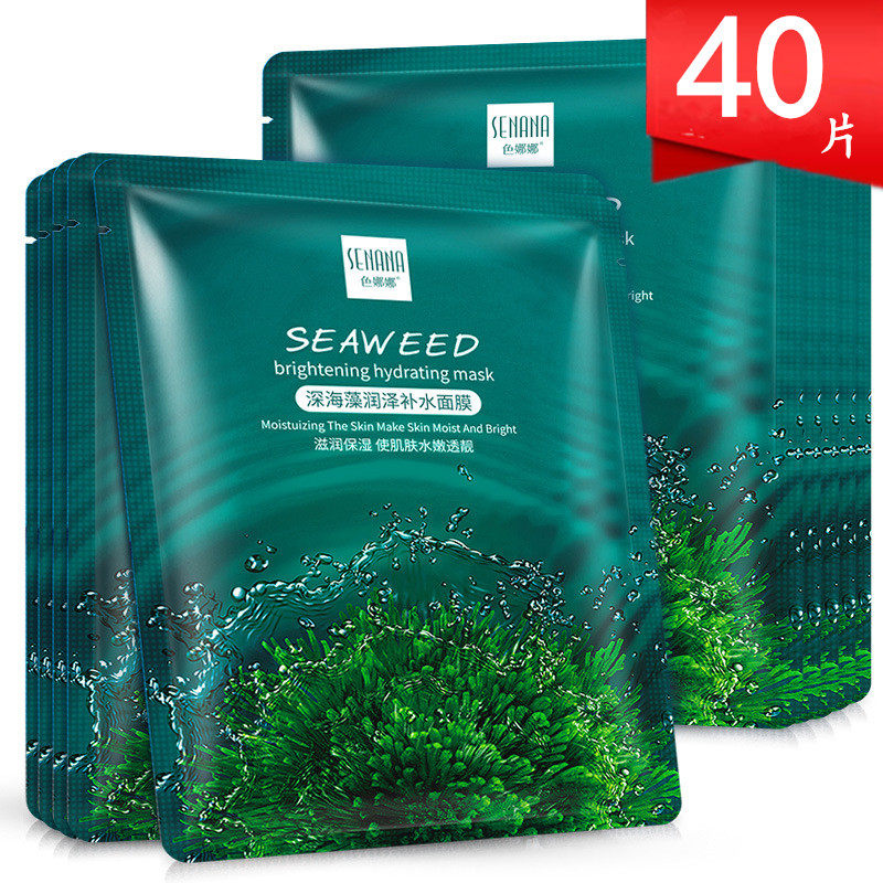 Color Nana deep sea algae mask Moisturizing moisturizing shrink pores student cheap mask flagship store